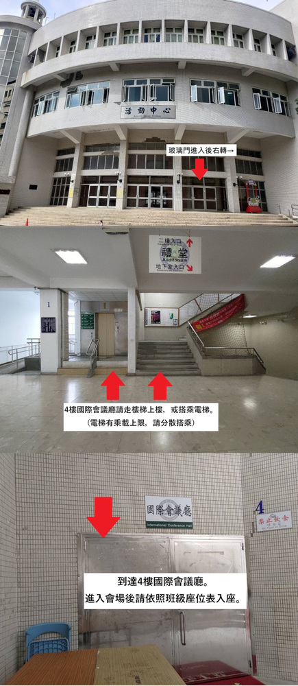 二坪山校區活動中心-4F國際會議廳位置圖圖片