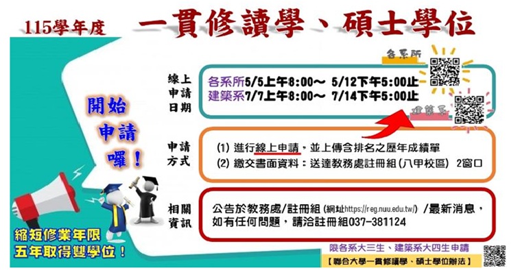 Link to Consistent Study